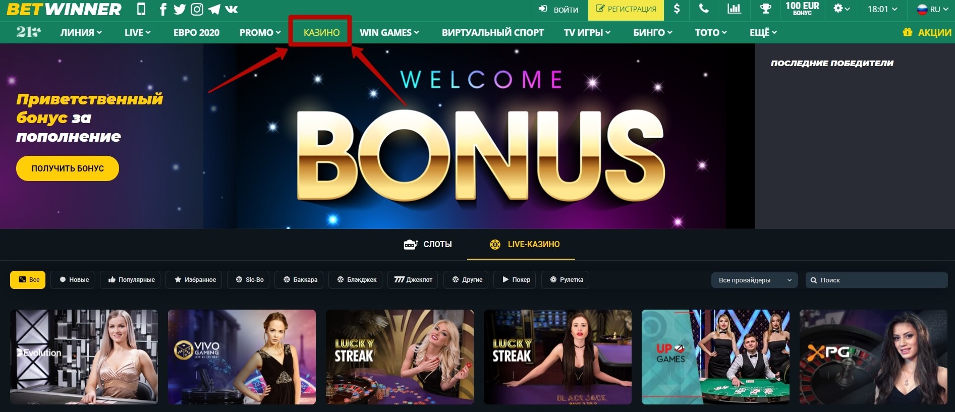 Betwinner Sign Up Guia Completo para Iniciar no Jogo Online